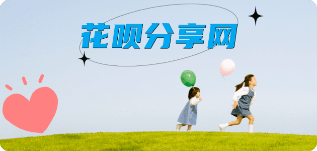 安庆信用卡商家平台☀️诚信信用卡24小时在线接单 - 开封信用卡
